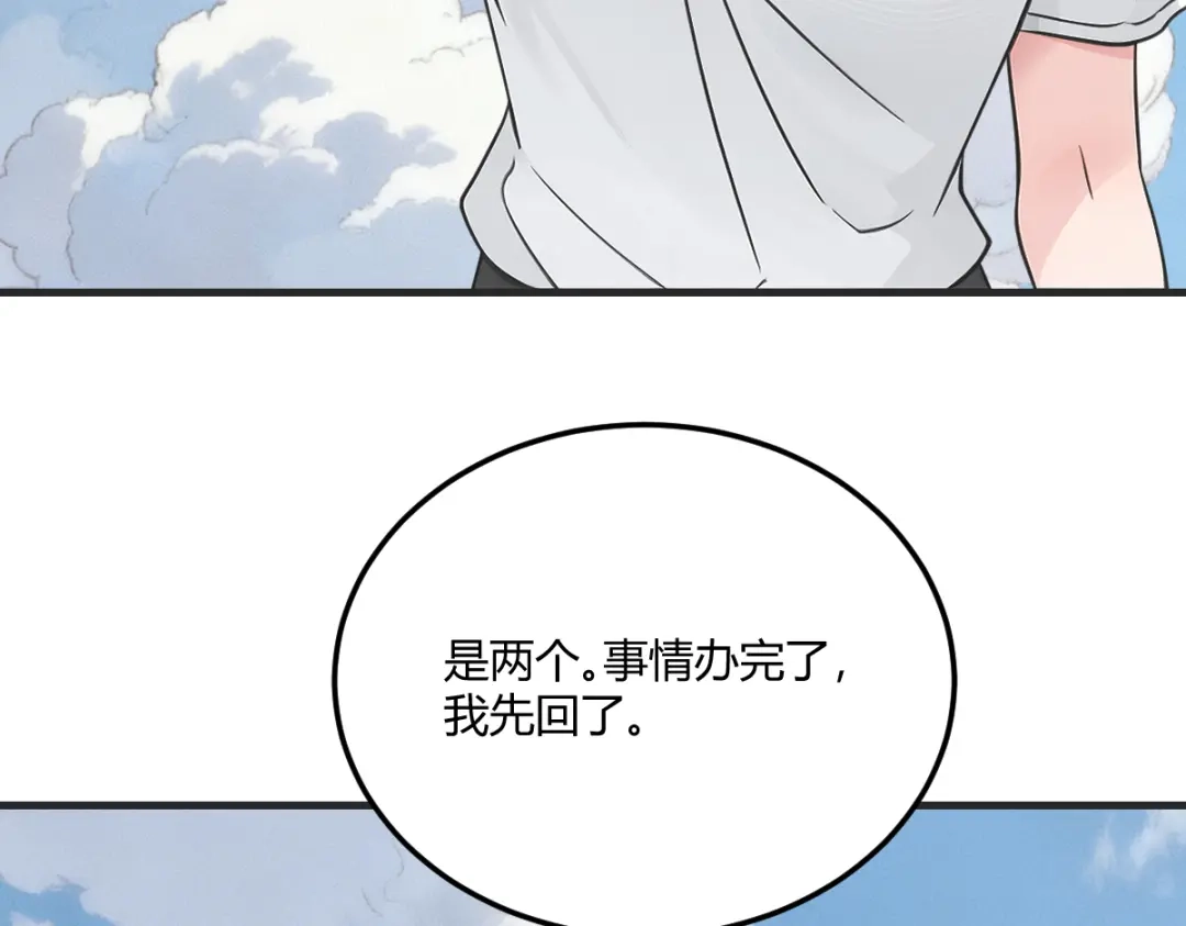 《末世刚无敌提亲堵上门》我被当成挡箭牌 第74页