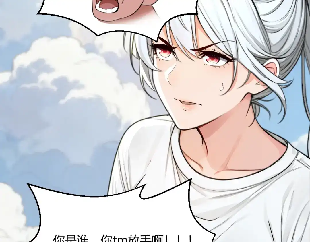 《末世刚无敌提亲堵上门》我被当成挡箭牌 第14页