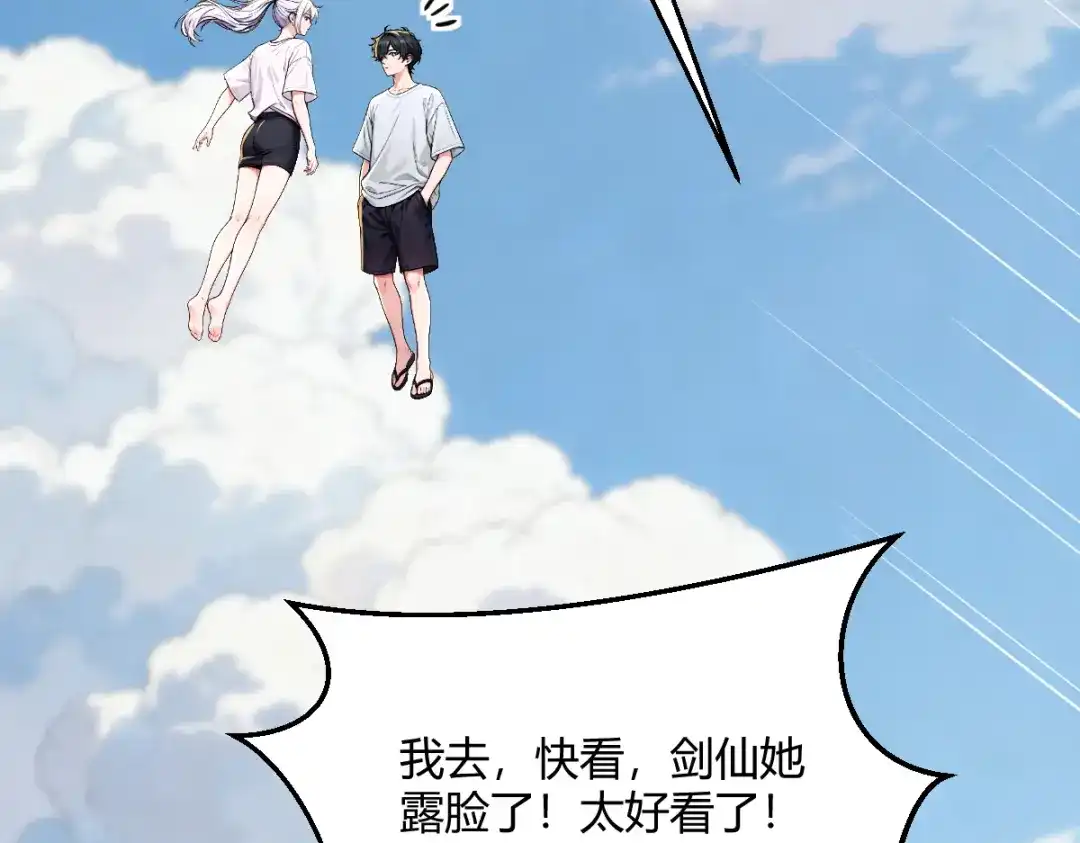 《末世刚无敌提亲堵上门》我被当成挡箭牌 第28页
