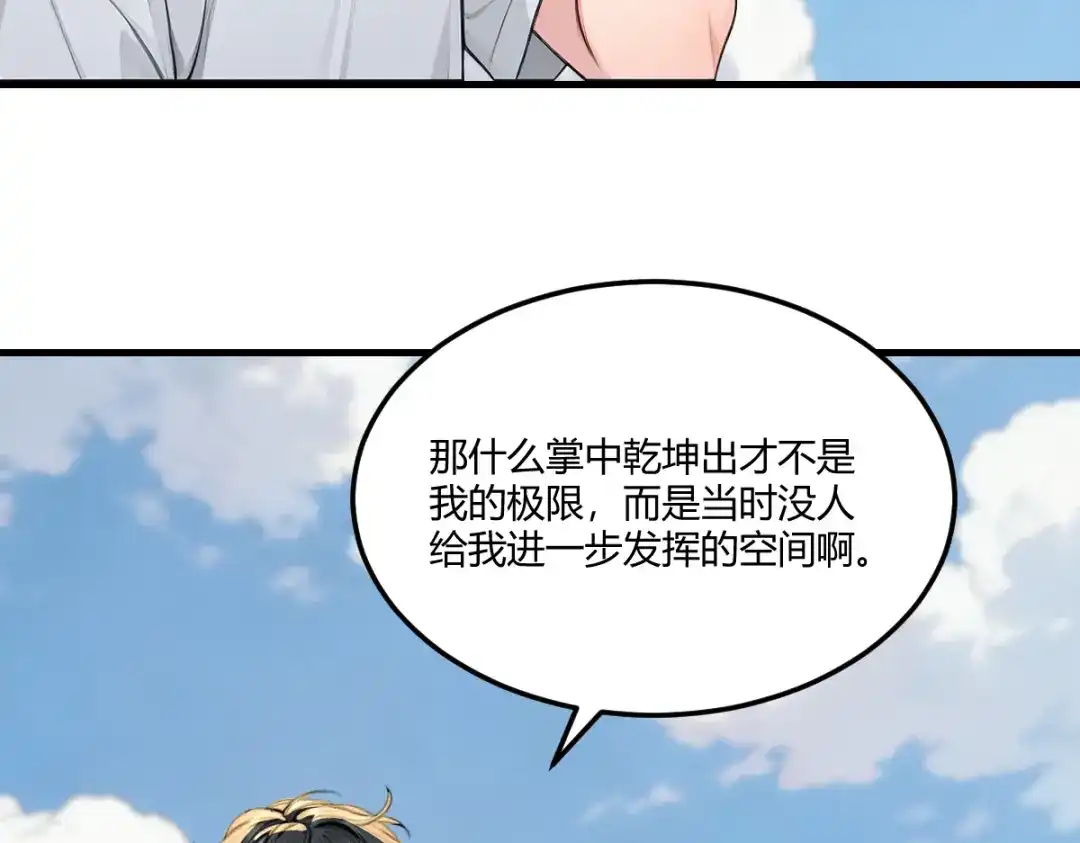 《末世刚无敌提亲堵上门》我被当成挡箭牌 第21页