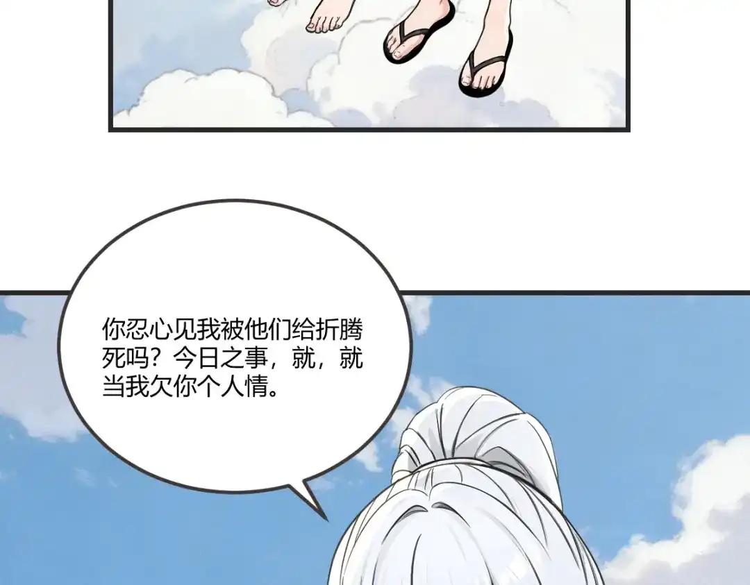 《末世刚无敌提亲堵上门》我被当成挡箭牌 第72页