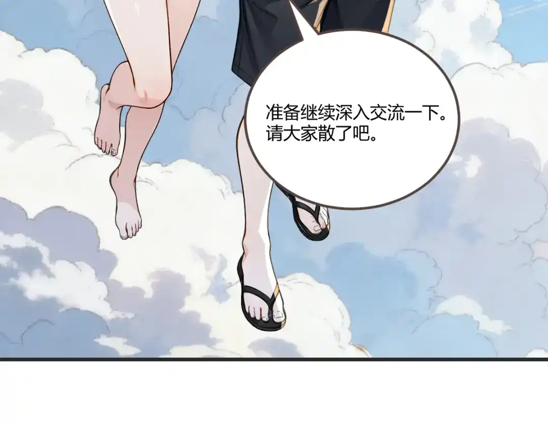《末世刚无敌提亲堵上门》我被当成挡箭牌 第57页