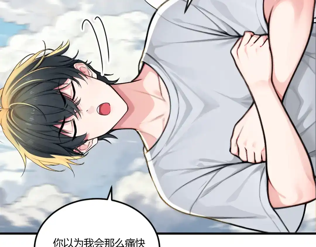 《末世刚无敌提亲堵上门》我被当成挡箭牌 第86页