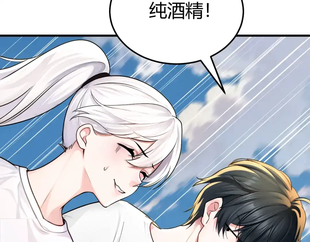 《末世刚无敌提亲堵上门》我被当成挡箭牌 第91页