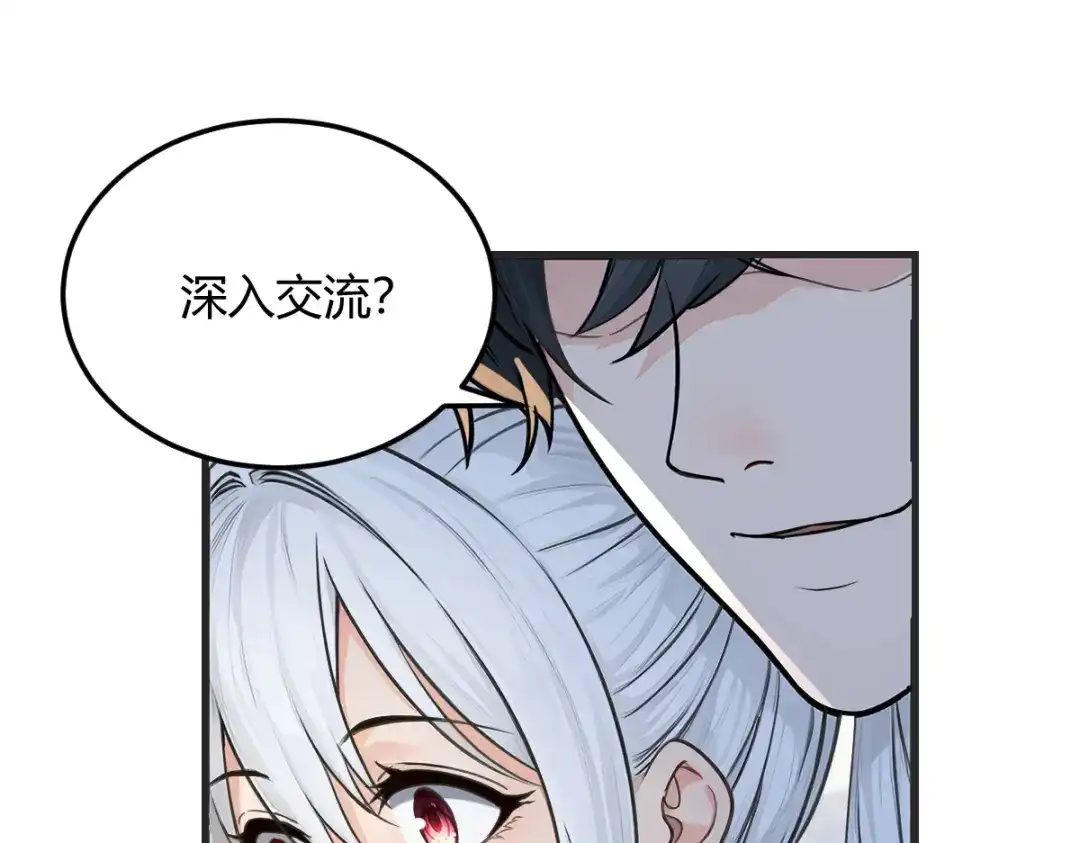 《末世刚无敌提亲堵上门》我被当成挡箭牌 第66页