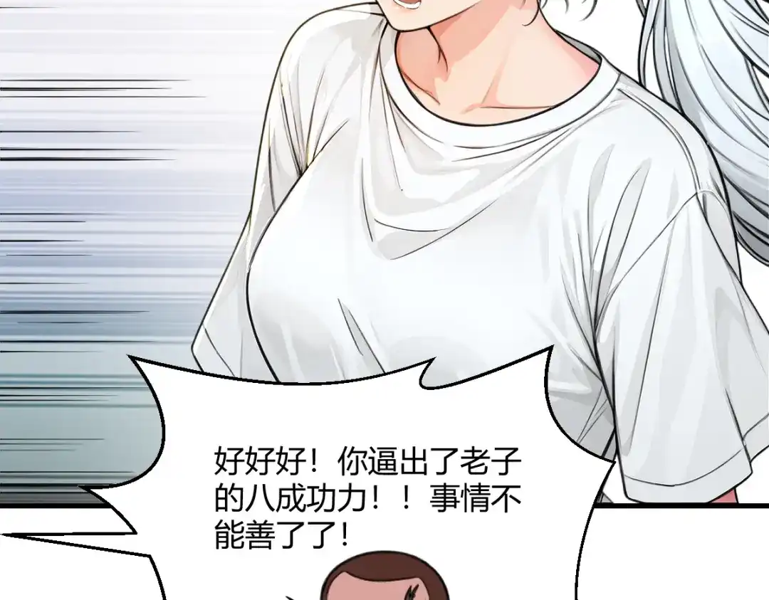 《末世刚无敌提亲堵上门》我被当成挡箭牌 第12页