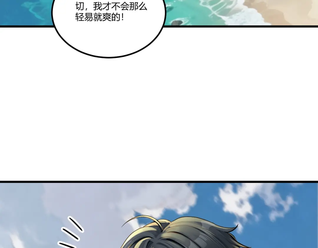 《末世刚无敌提亲堵上门》我被当成挡箭牌 第96页