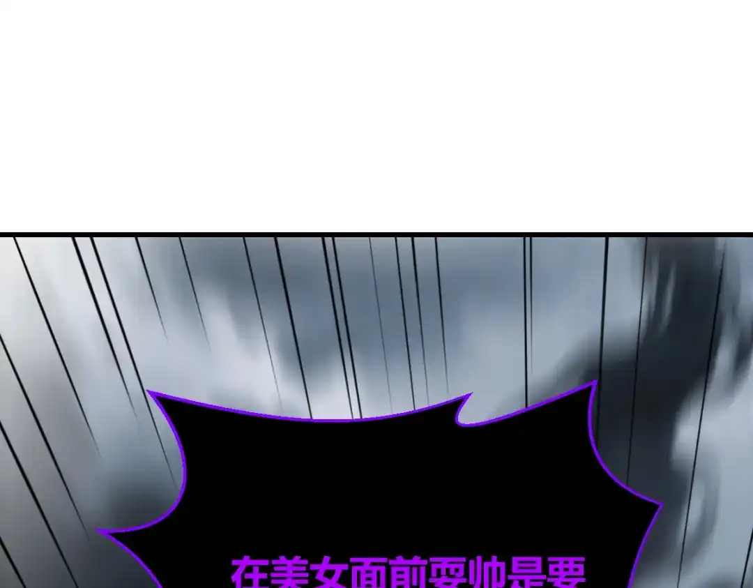 《末世刚无敌提亲堵上门》我被当成挡箭牌 第1页