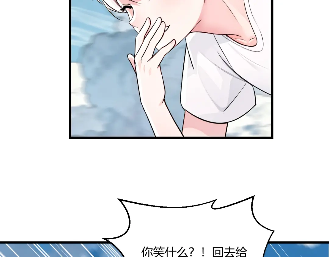 《末世刚无敌提亲堵上门》我被当成挡箭牌 第88页