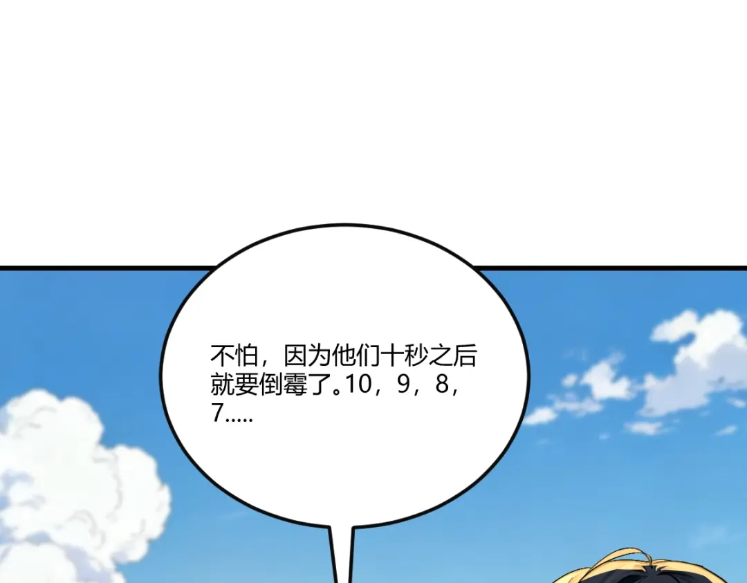《末世刚无敌提亲堵上门》来源不明的盲女 第64页