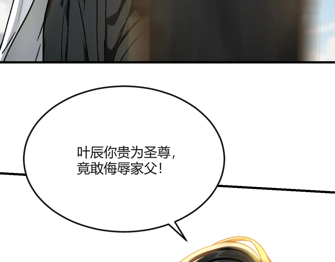 《末世刚无敌提亲堵上门》来源不明的盲女 第109页