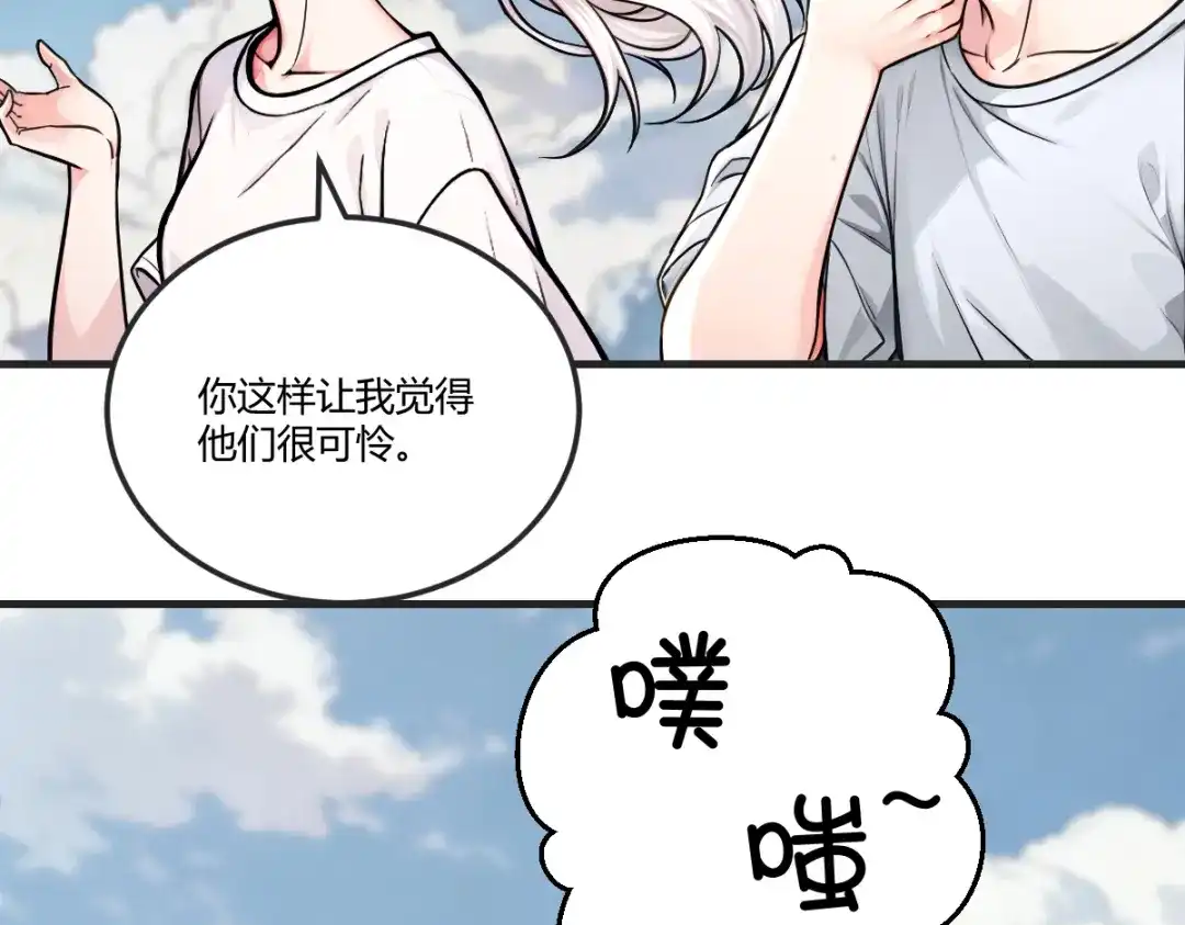 《末世刚无敌提亲堵上门》来源不明的盲女 第51页