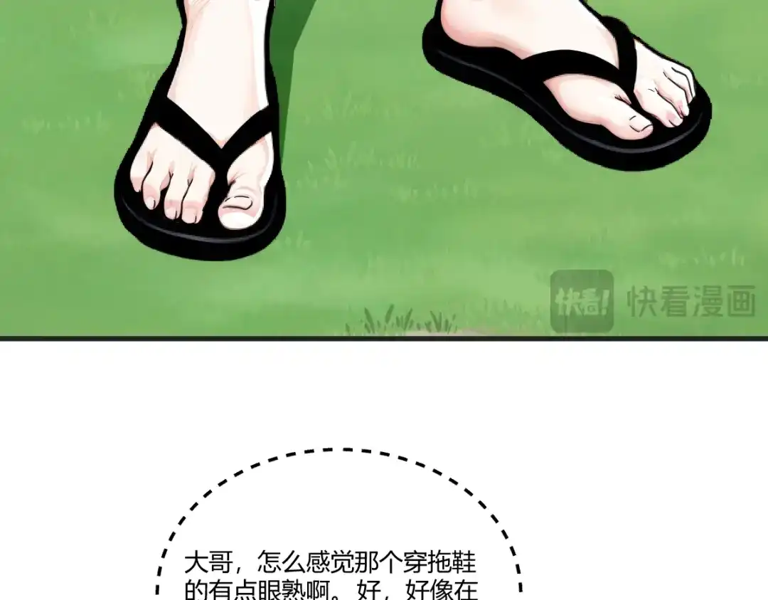 《末世刚无敌提亲堵上门》来源不明的盲女 第47页