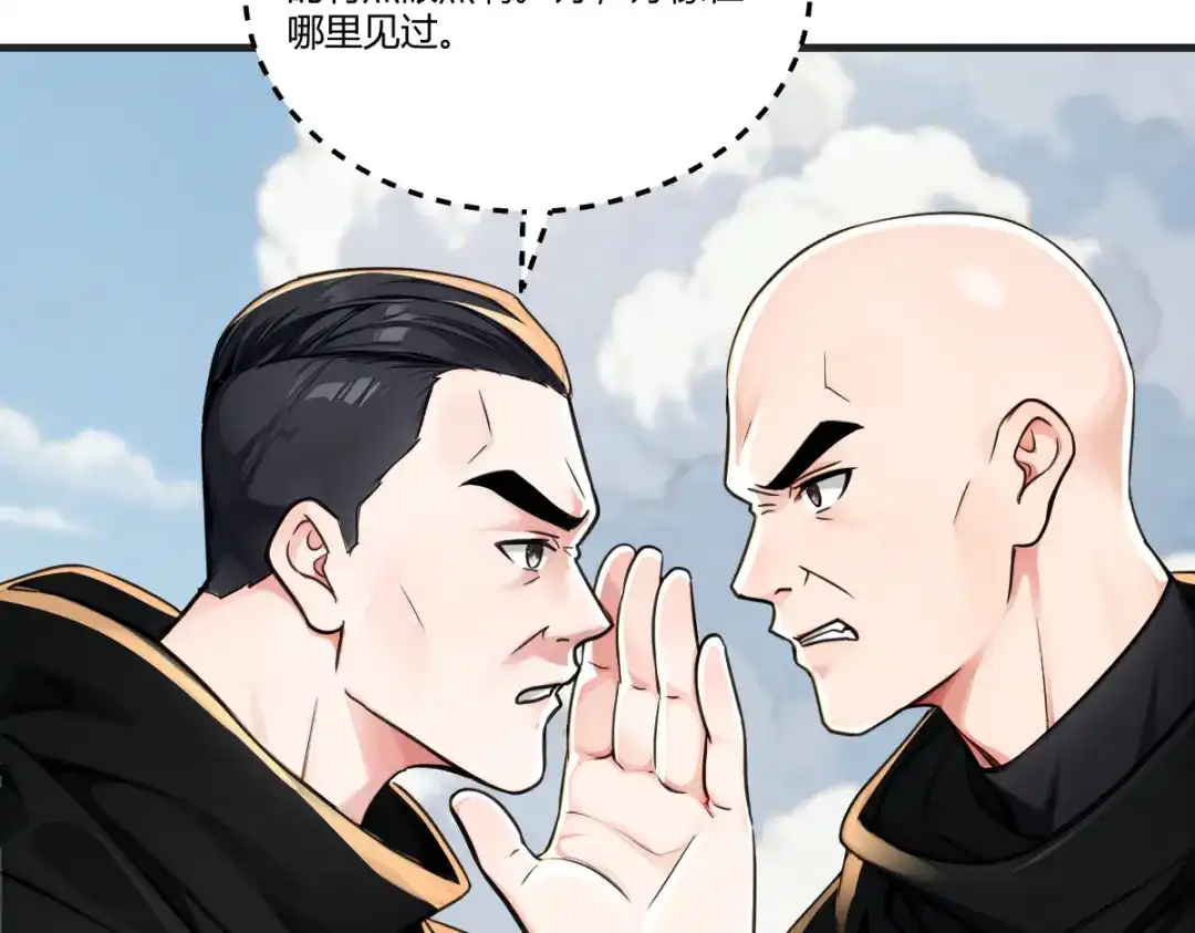 《末世刚无敌提亲堵上门》来源不明的盲女 第48页