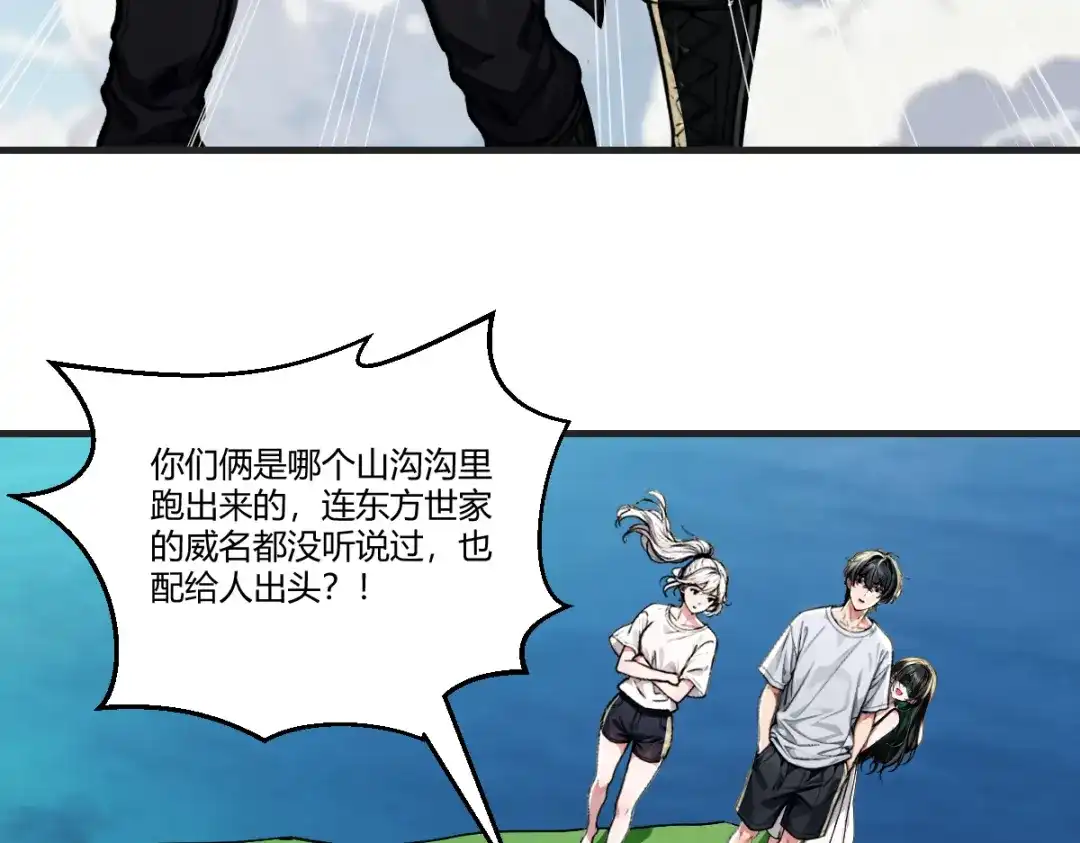 《末世刚无敌提亲堵上门》来源不明的盲女 第40页