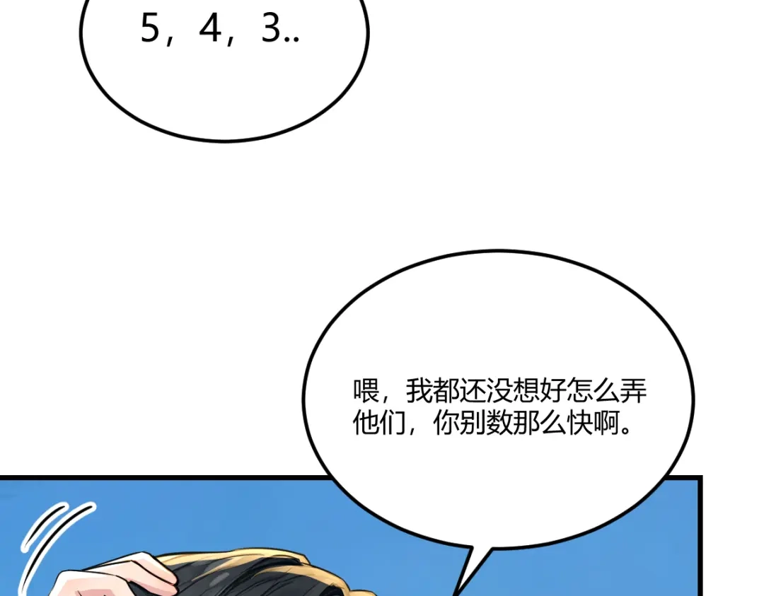 《末世刚无敌提亲堵上门》来源不明的盲女 第68页