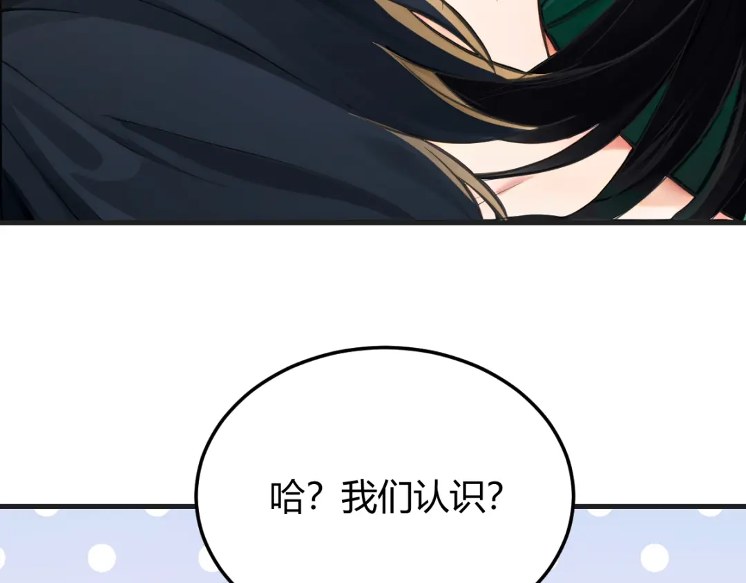 《末世刚无敌提亲堵上门》来源不明的盲女 第21页