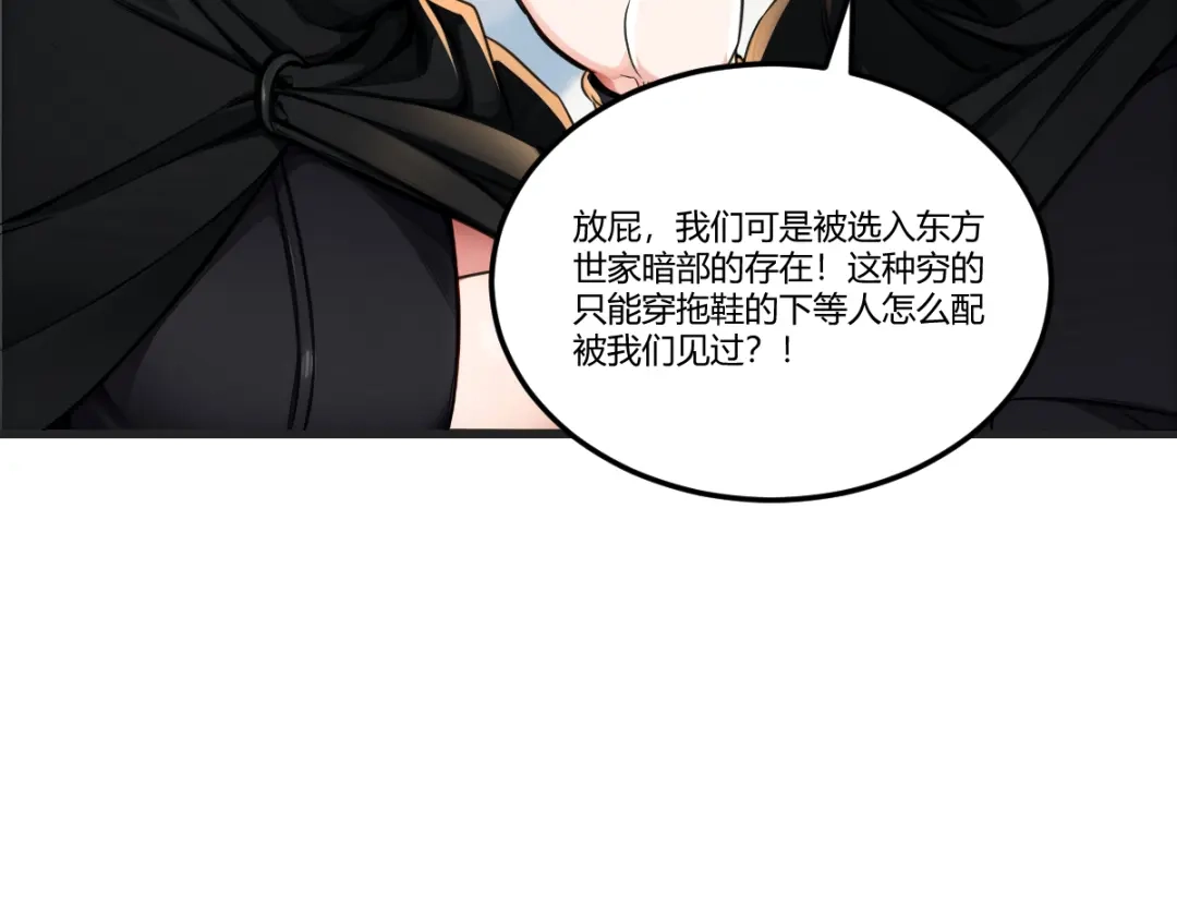 《末世刚无敌提亲堵上门》来源不明的盲女 第49页