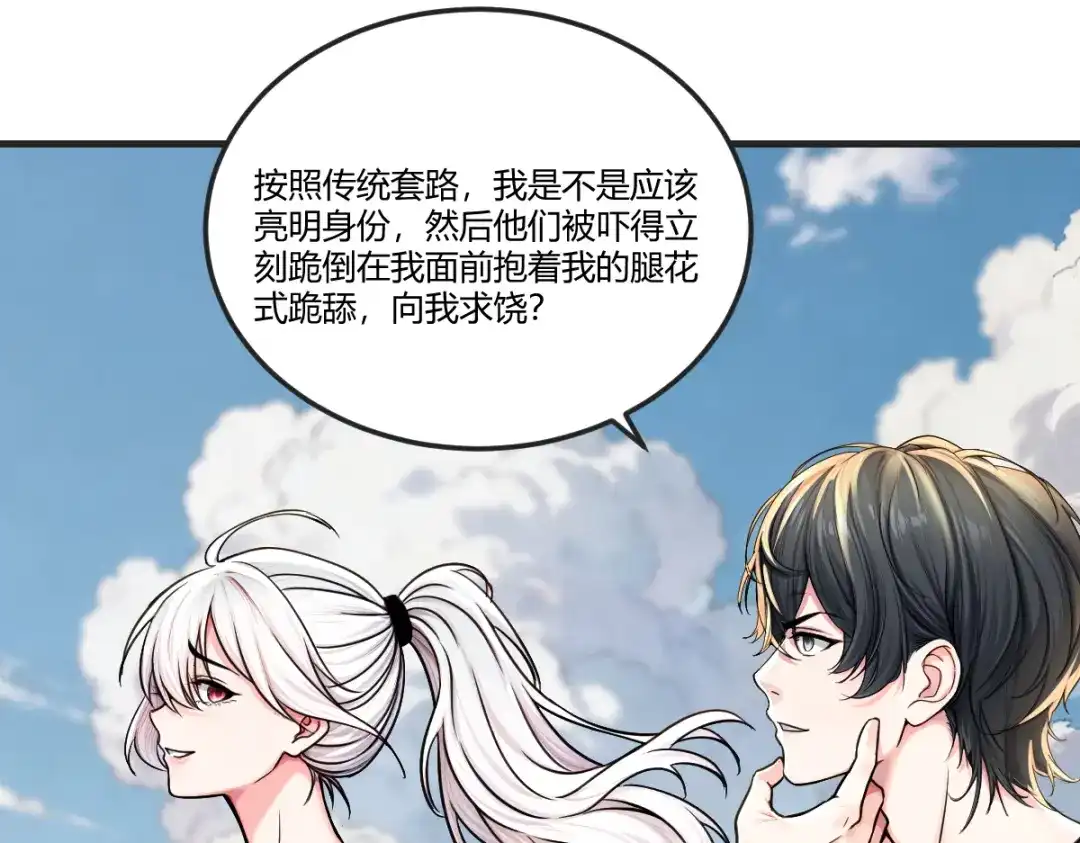 《末世刚无敌提亲堵上门》来源不明的盲女 第50页