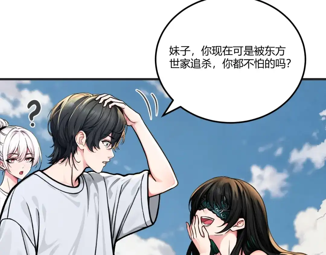 《末世刚无敌提亲堵上门》来源不明的盲女 第57页