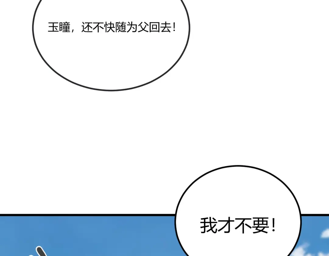 《末世刚无敌提亲堵上门》来源不明的盲女 第97页