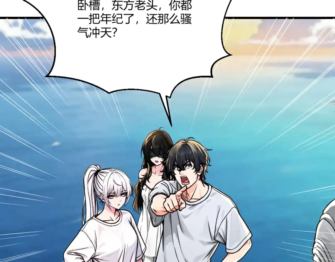 《末世刚无敌提亲堵上门》来源不明的盲女 第105页