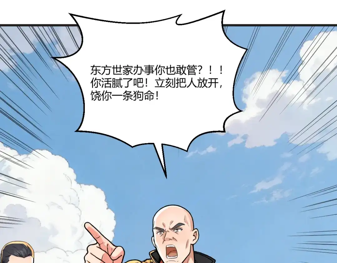 《末世刚无敌提亲堵上门》来源不明的盲女 第25页