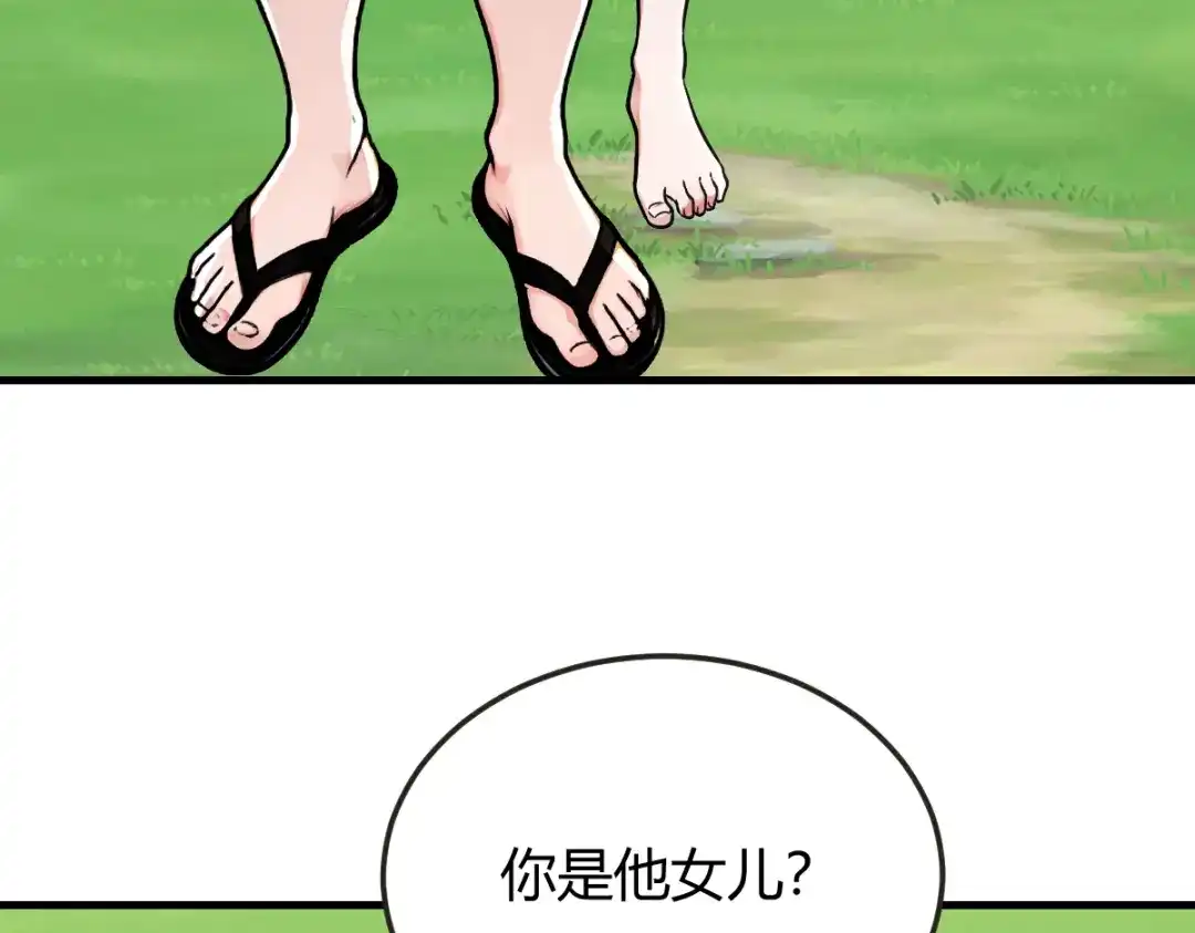 《末世刚无敌提亲堵上门》来源不明的盲女 第100页