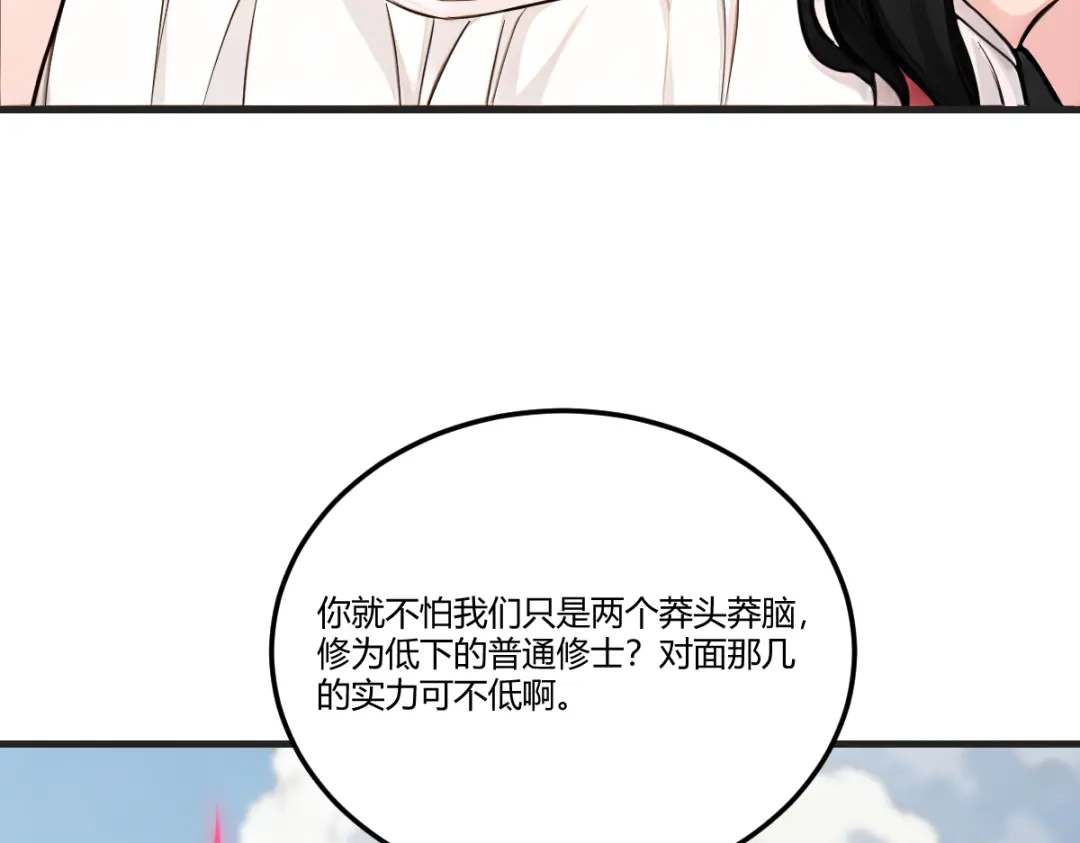 《末世刚无敌提亲堵上门》来源不明的盲女 第61页