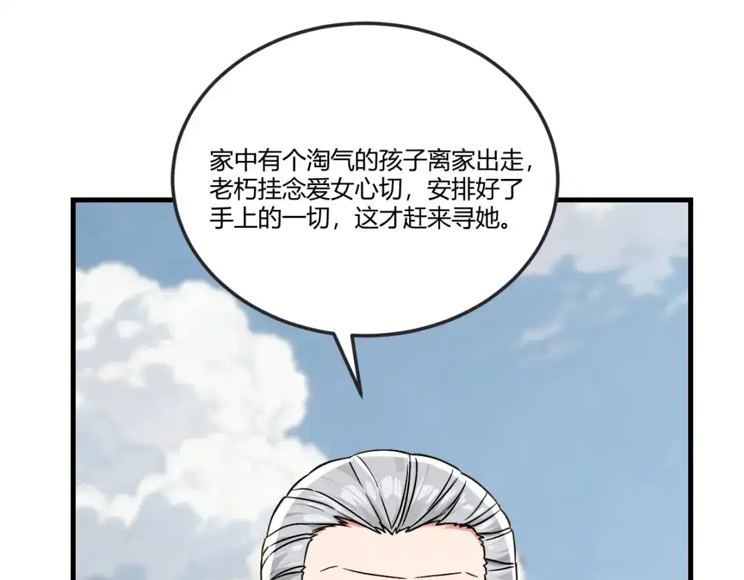 《末世刚无敌提亲堵上门》来源不明的盲女 第95页