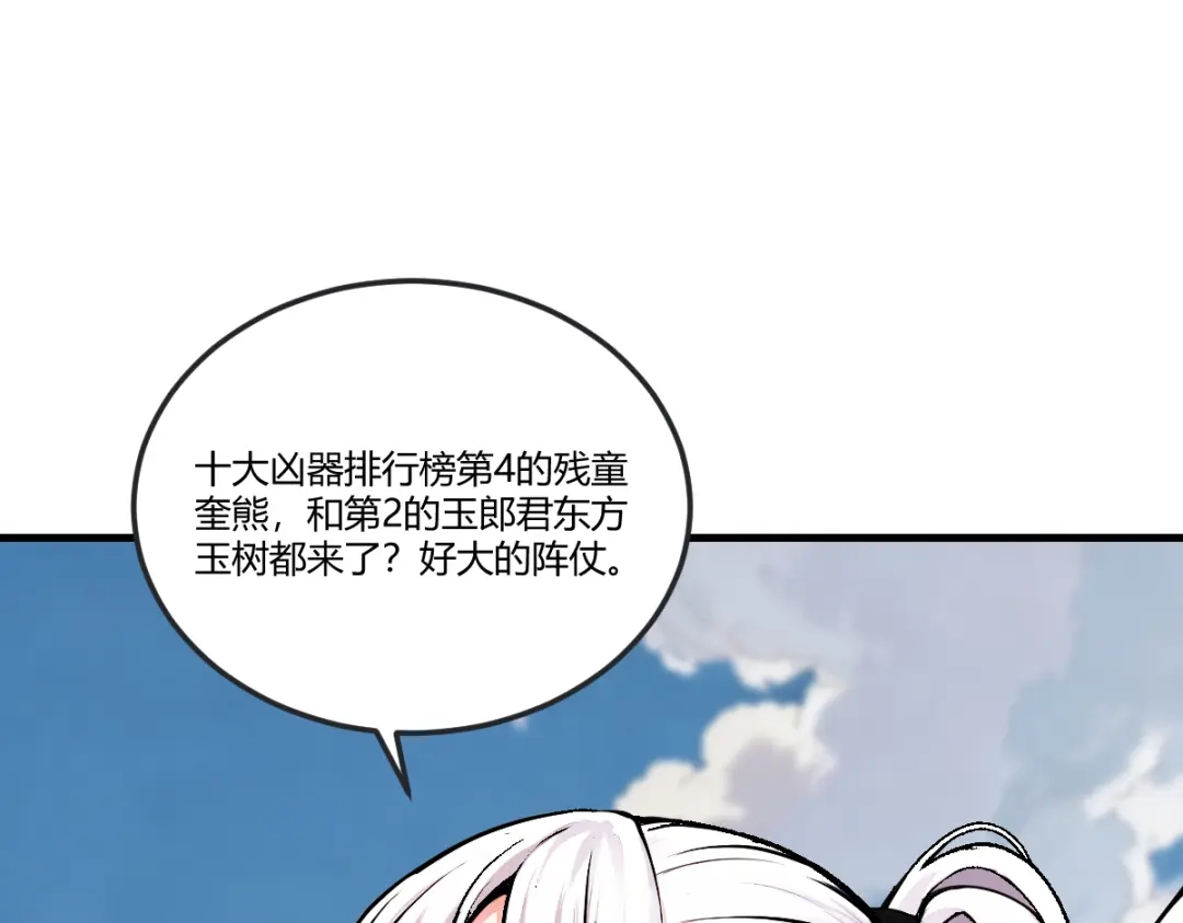《末世刚无敌提亲堵上门》来源不明的盲女 第91页