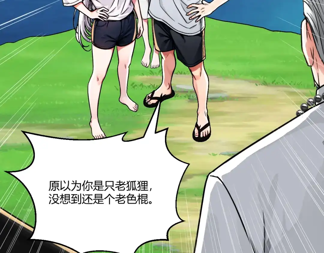 《末世刚无敌提亲堵上门》来源不明的盲女 第106页