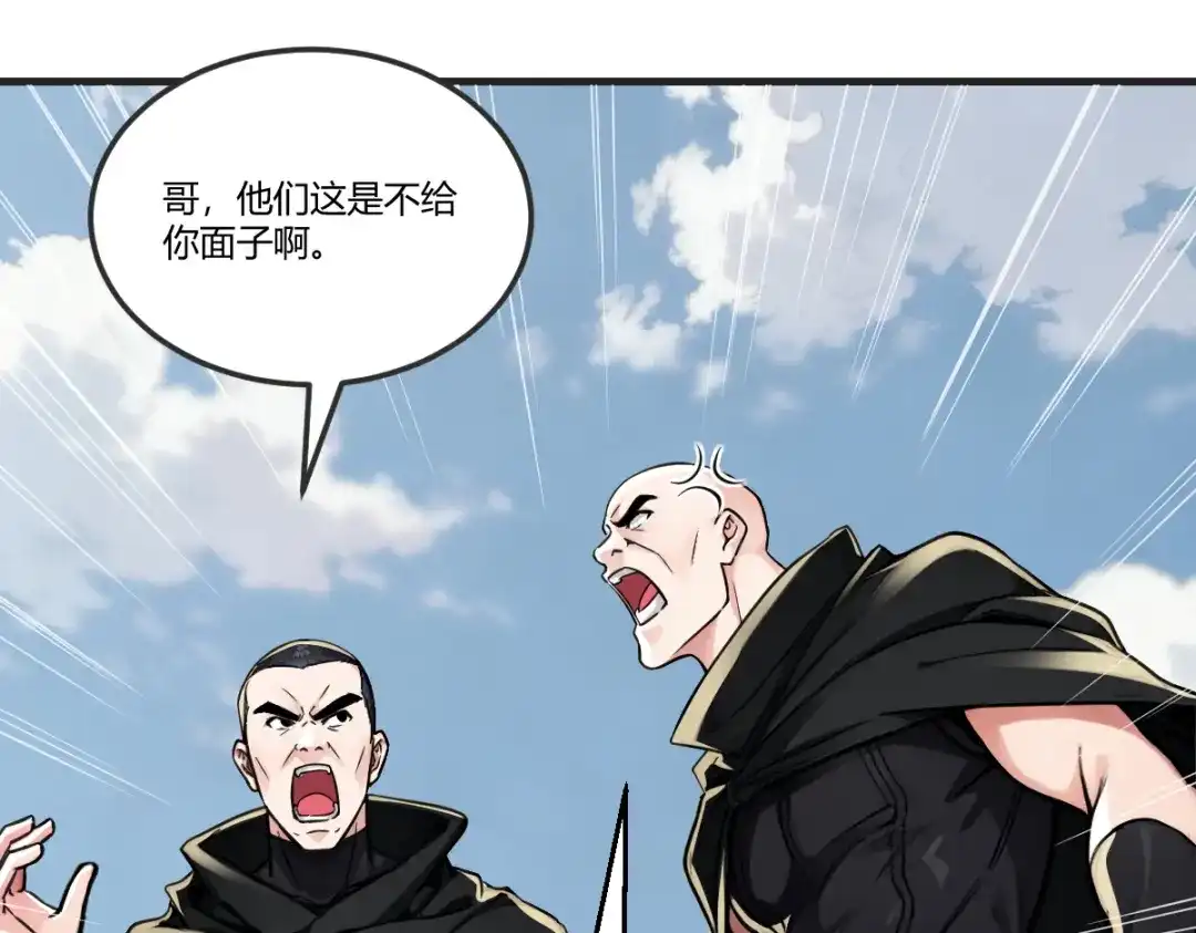 《末世刚无敌提亲堵上门》来源不明的盲女 第38页