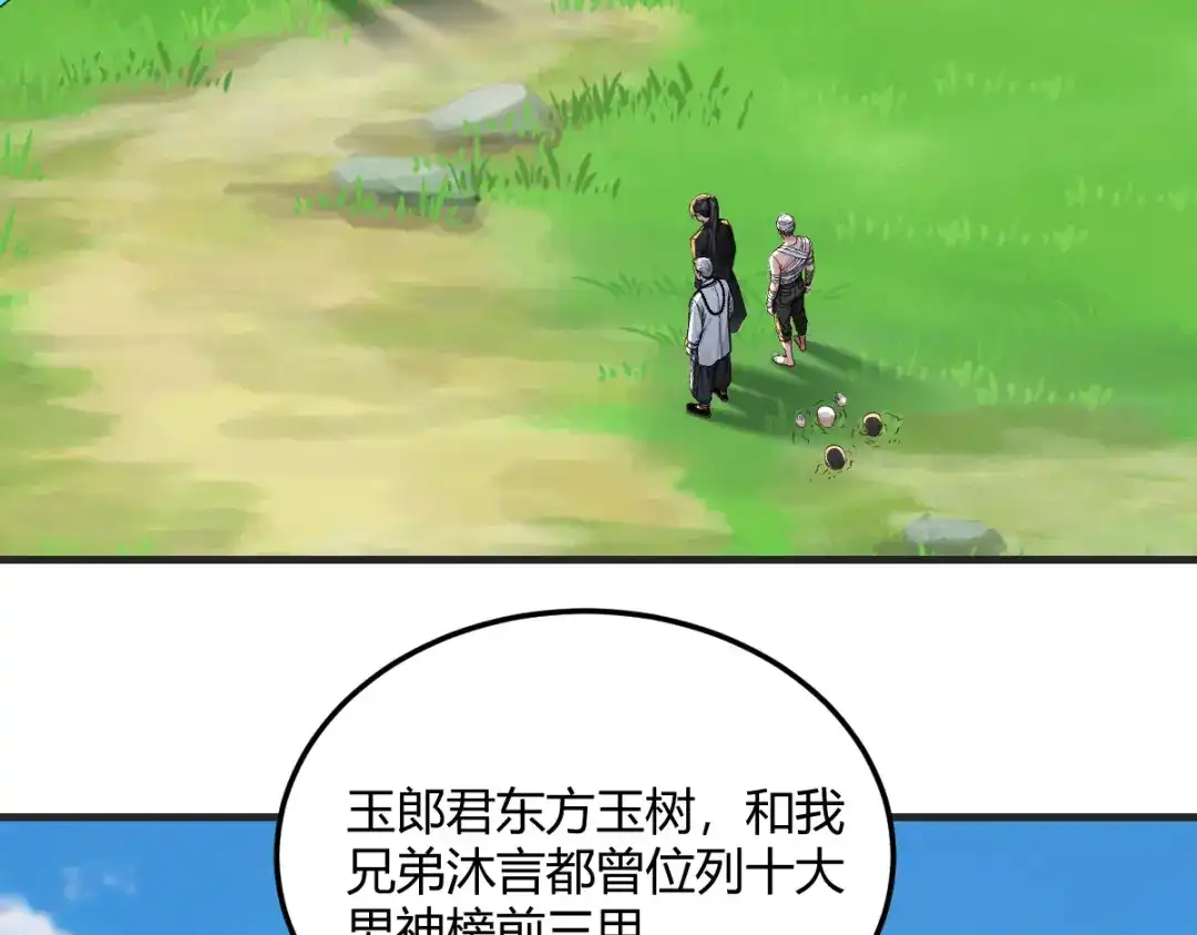 《末世刚无敌提亲堵上门》比我帅还挑衅我 第2页