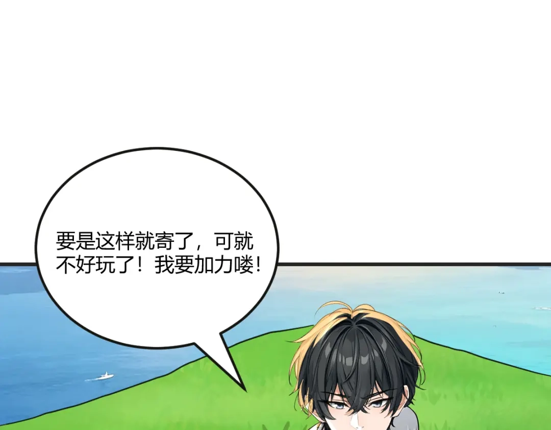 《末世刚无敌提亲堵上门》比我帅还挑衅我 第61页