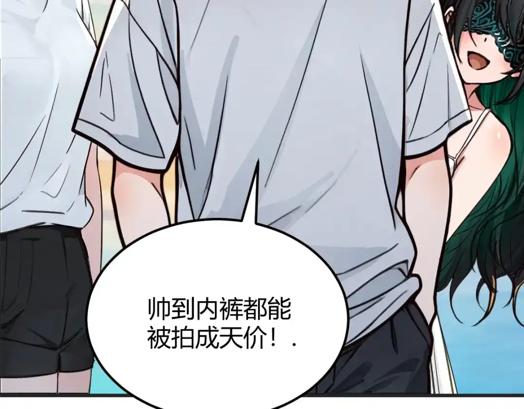 《末世刚无敌提亲堵上门》比我帅还挑衅我 第4页