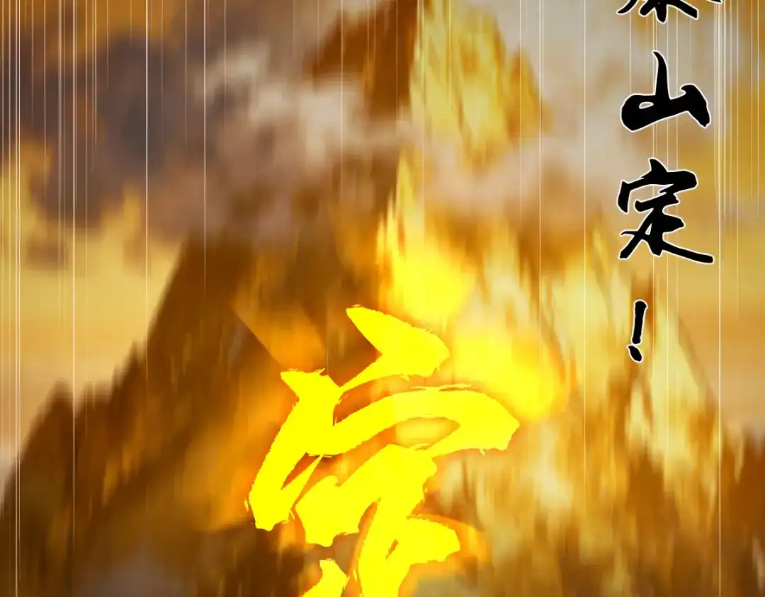 《末世刚无敌提亲堵上门》比我帅还挑衅我 第51页