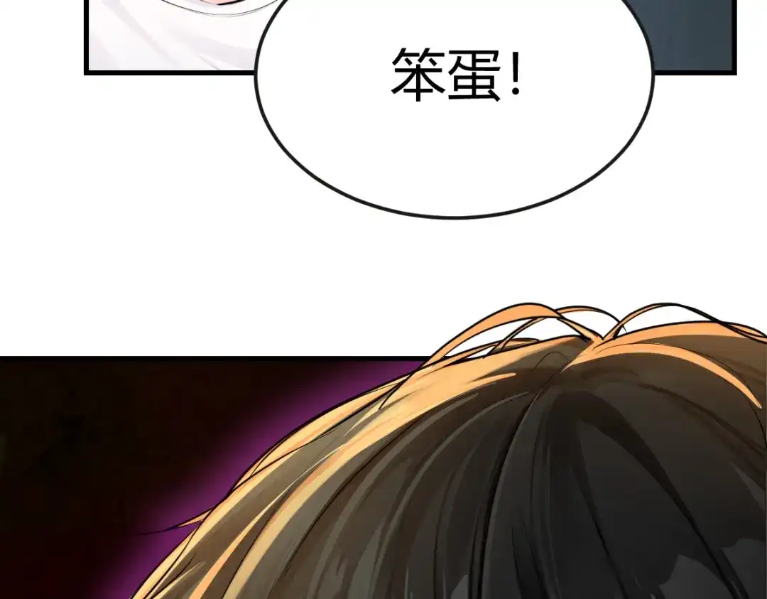 《末世刚无敌提亲堵上门》比我帅还挑衅我 第102页