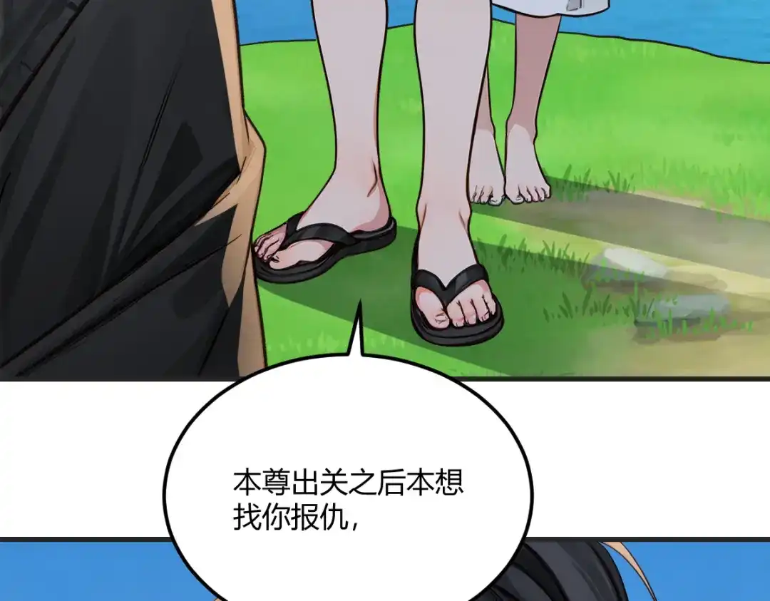 《末世刚无敌提亲堵上门》比我帅还挑衅我 第19页