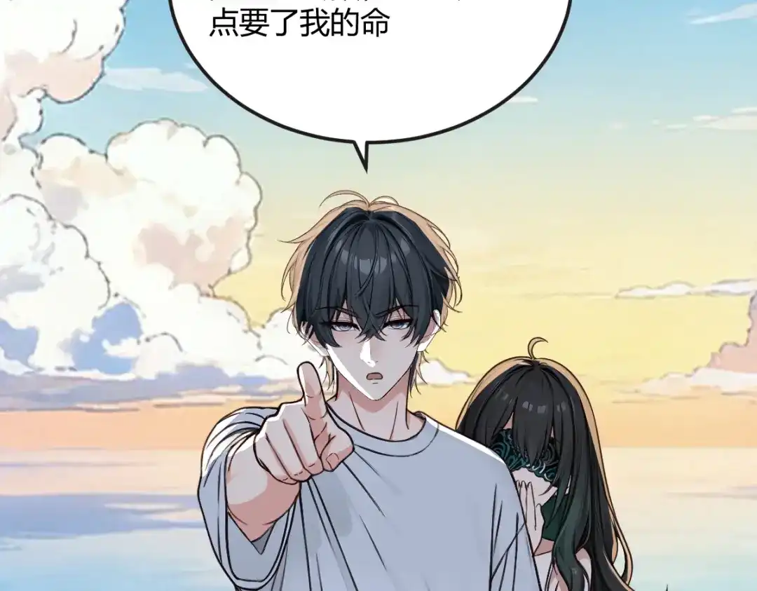 《末世刚无敌提亲堵上门》比我帅还挑衅我 第17页