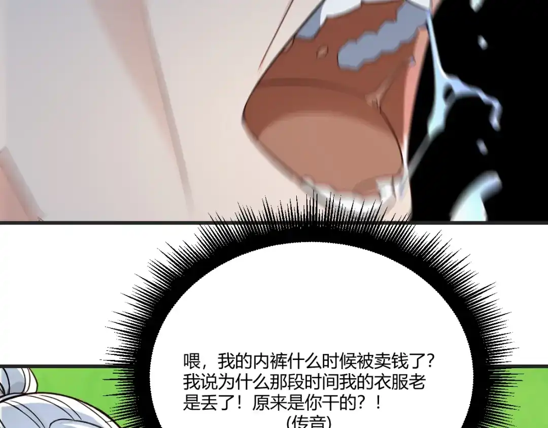 《末世刚无敌提亲堵上门》比我帅还挑衅我 第9页