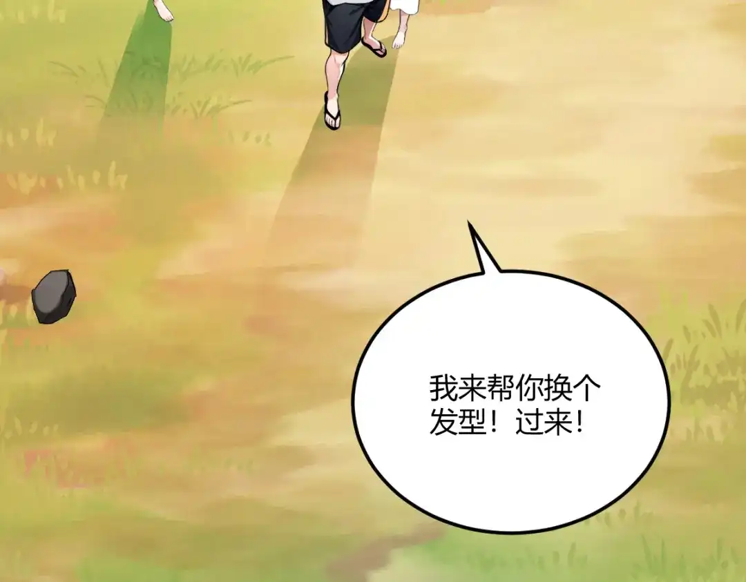 《末世刚无敌提亲堵上门》比我帅还挑衅我 第32页