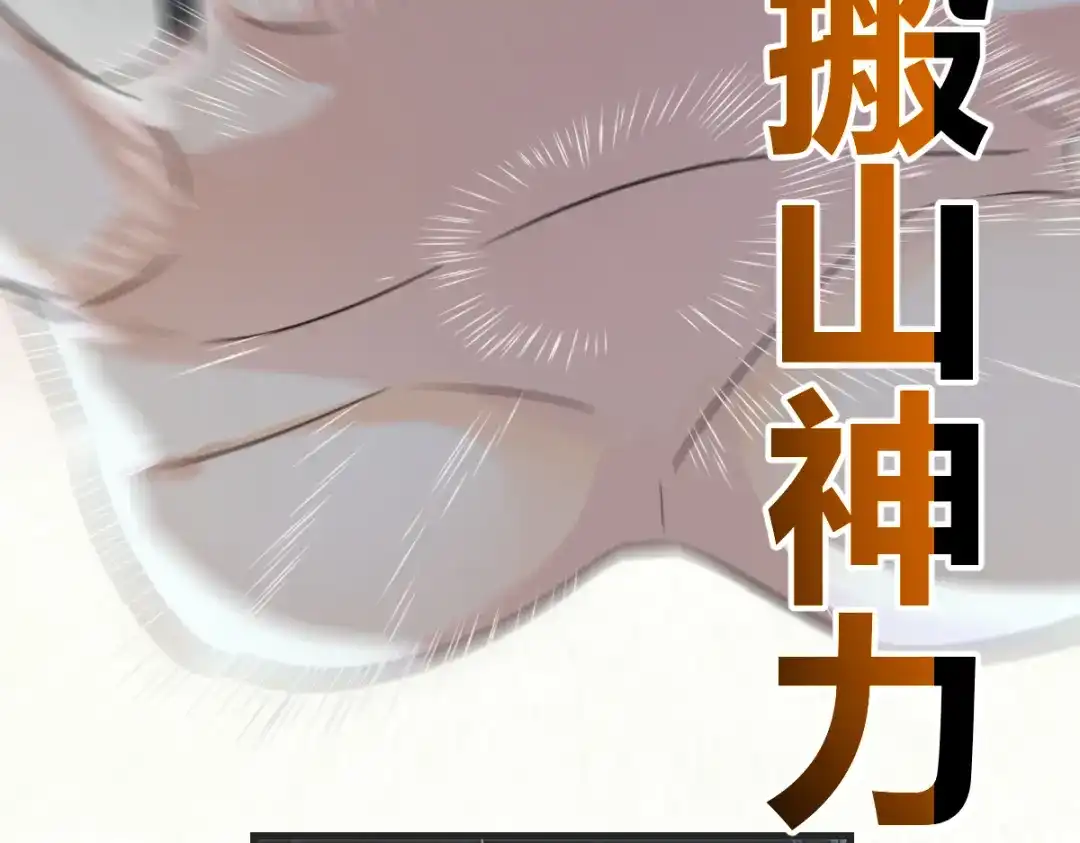 《末世刚无敌提亲堵上门》比我帅还挑衅我 第65页