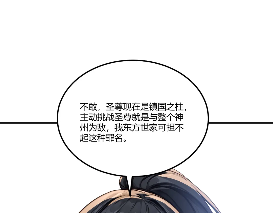 《末世刚无敌提亲堵上门》比我帅还挑衅我 第26页