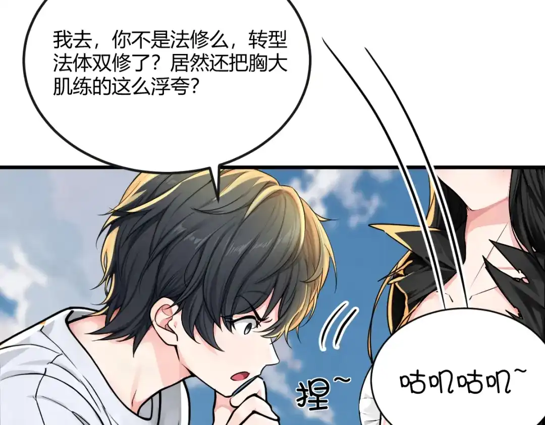 《末世刚无敌提亲堵上门》比我帅还挑衅我 第98页