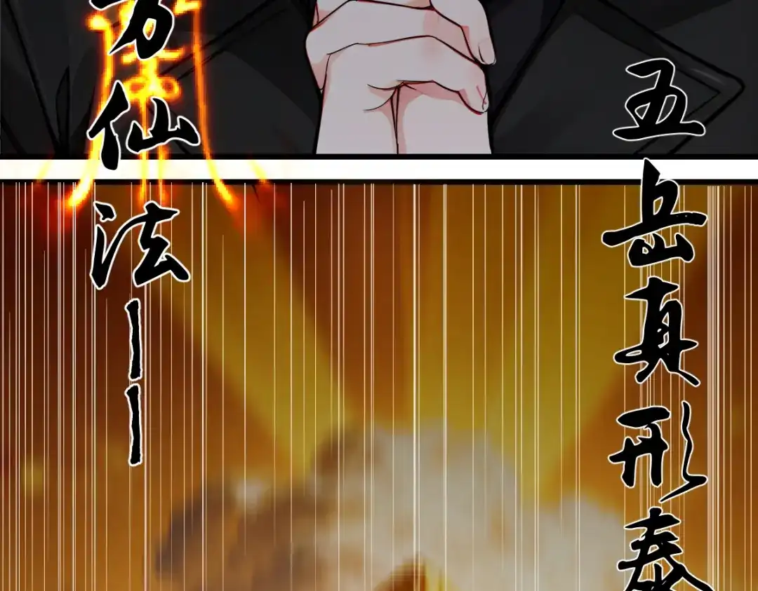 《末世刚无敌提亲堵上门》比我帅还挑衅我 第50页