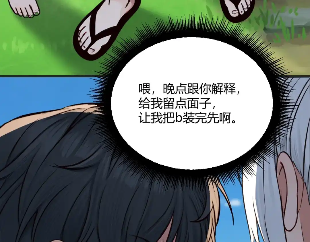 《末世刚无敌提亲堵上门》比我帅还挑衅我 第12页