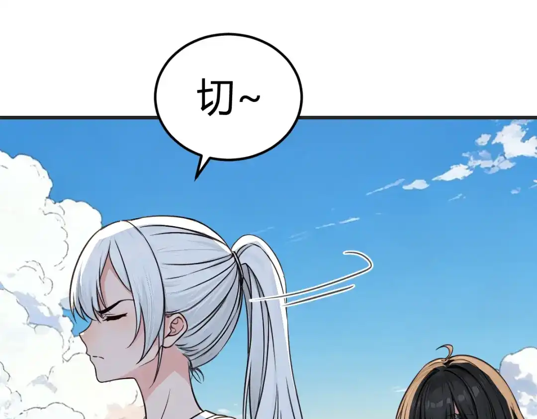 《末世刚无敌提亲堵上门》比我帅还挑衅我 第14页