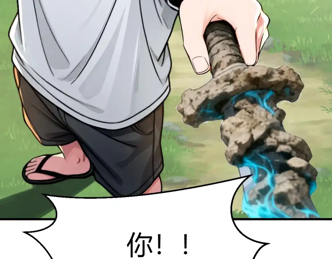 《末世刚无敌提亲堵上门》你的大招我的玩具 第99页
