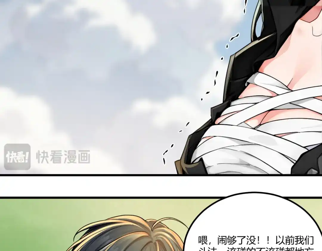 《末世刚无敌提亲堵上门》你的大招我的玩具 第97页